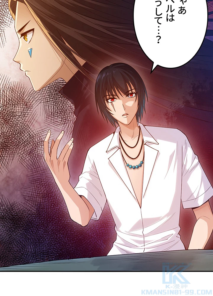 ロベル〜ウォースピリットの継承者〜 147話 - 58