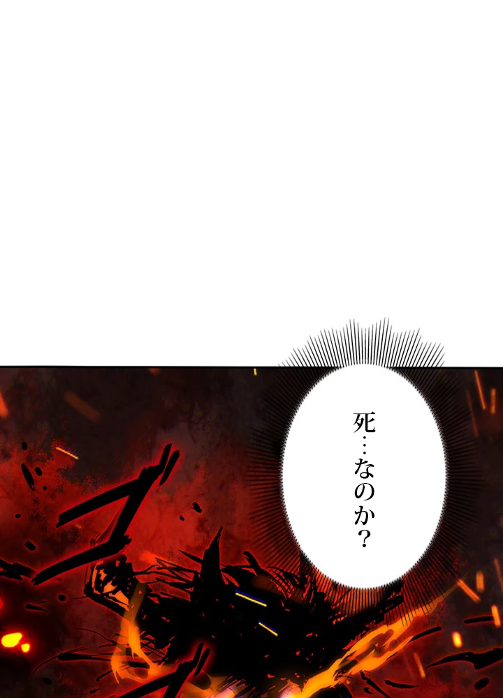 ロベル〜ウォースピリットの継承者〜 142話 - 53