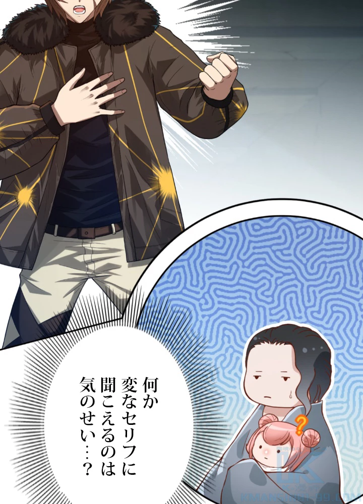 ロベル〜ウォースピリットの継承者〜 141話 - 55