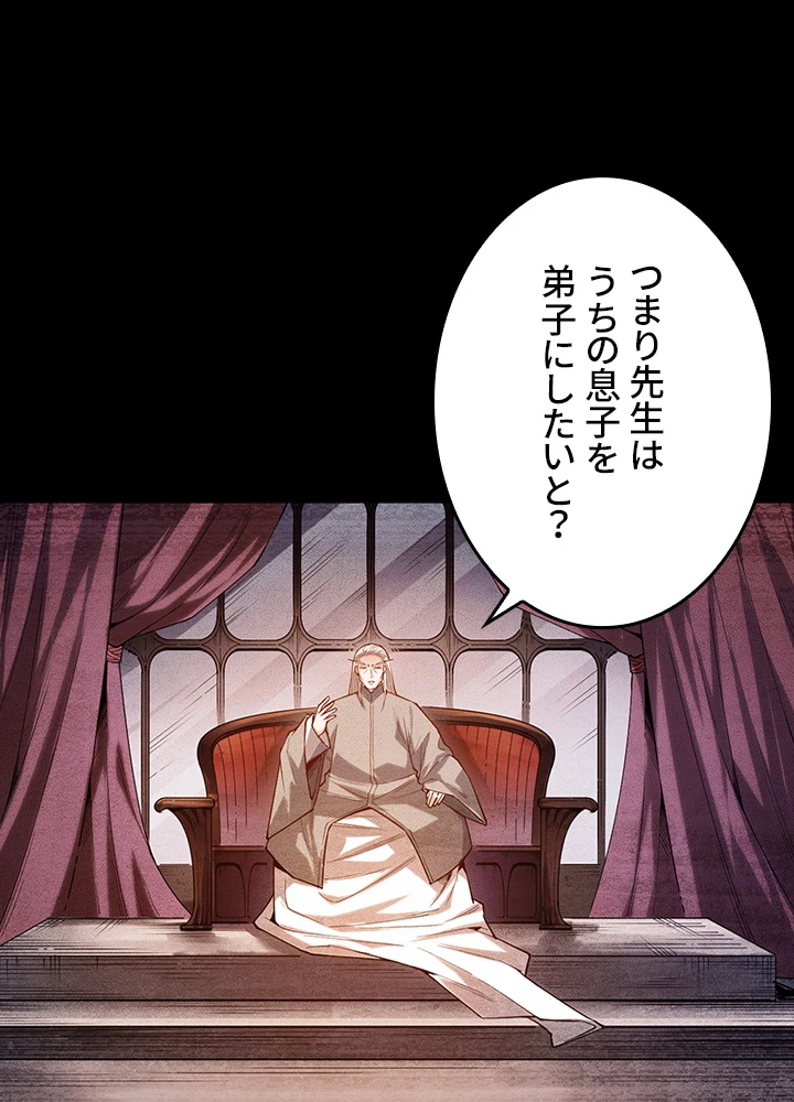 ロベル〜ウォースピリットの継承者〜 146話 - 62