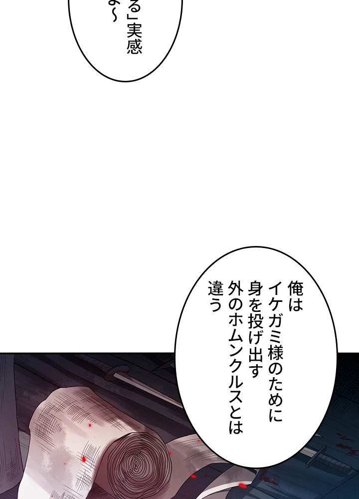 ロベル〜ウォースピリットの継承者〜 148話 - 65