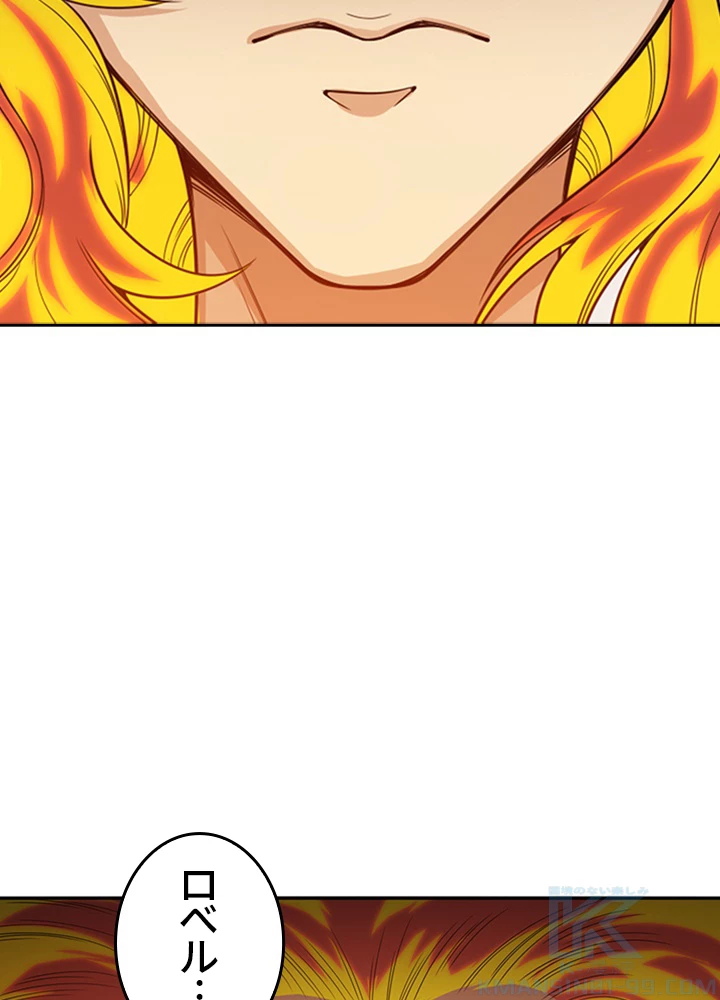 ロベル〜ウォースピリットの継承者〜 154話 - 88