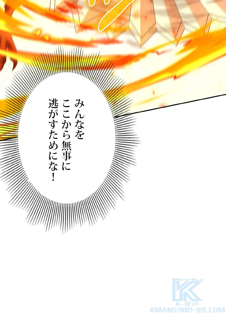 ロベル〜ウォースピリットの継承者〜 138話 - 28