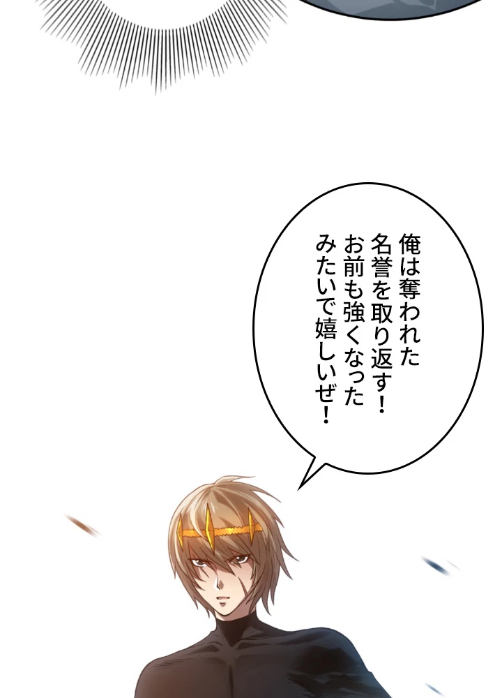 ロベル〜ウォースピリットの継承者〜 141話 - 56