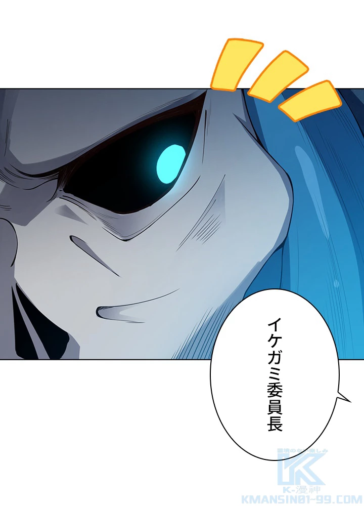 ロベル〜ウォースピリットの継承者〜 134話 - 16