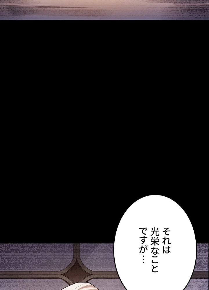 ロベル〜ウォースピリットの継承者〜 146話 - 63