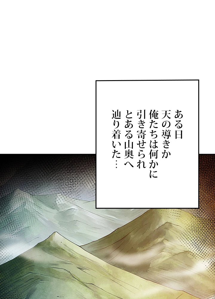 ロベル〜ウォースピリットの継承者〜 145話 - 59