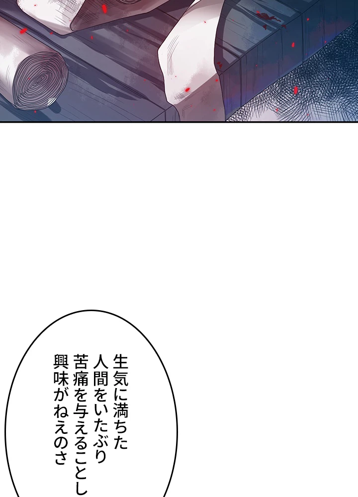 ロベル〜ウォースピリットの継承者〜 148話 - 66