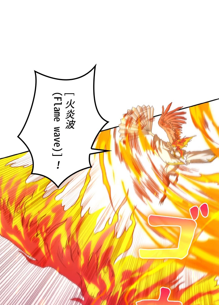 ロベル〜ウォースピリットの継承者〜 138話 - 29