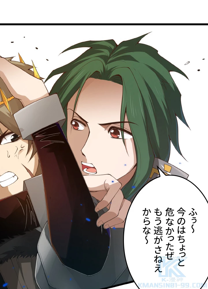 ロベル〜ウォースピリットの継承者〜 136話 - 28