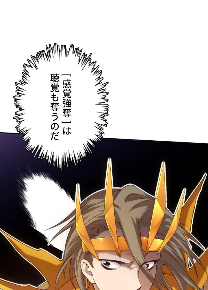 ロベル〜ウォースピリットの継承者〜 139話 - 29