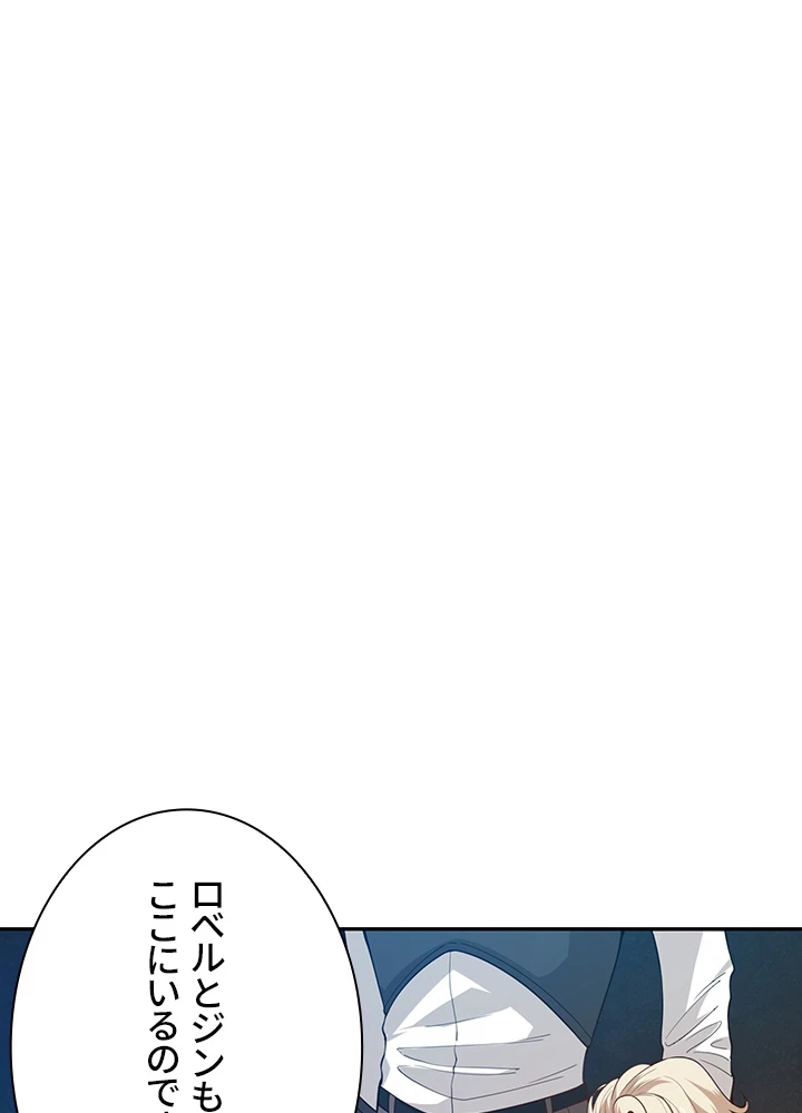 ロベル〜ウォースピリットの継承者〜 134話 - 17