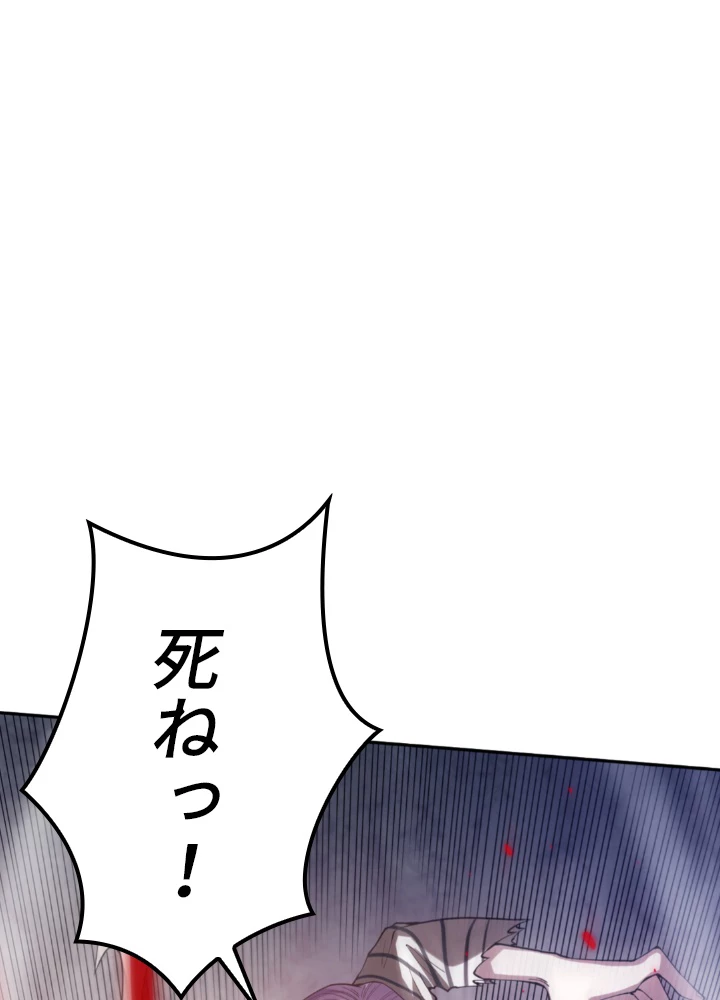 ロベル〜ウォースピリットの継承者〜 140話 - 57