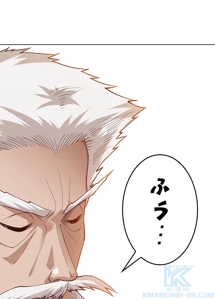 ロベル〜ウォースピリットの継承者〜 147話 - 61