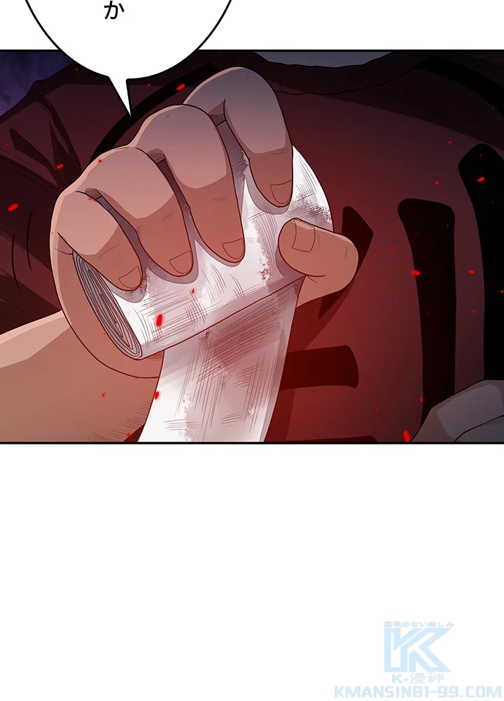 ロベル〜ウォースピリットの継承者〜 148話 - 67