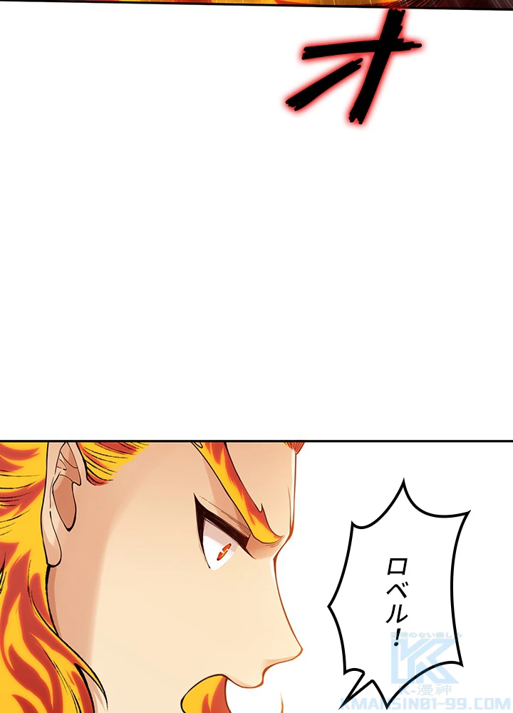 ロベル〜ウォースピリットの継承者〜 152話 - 64