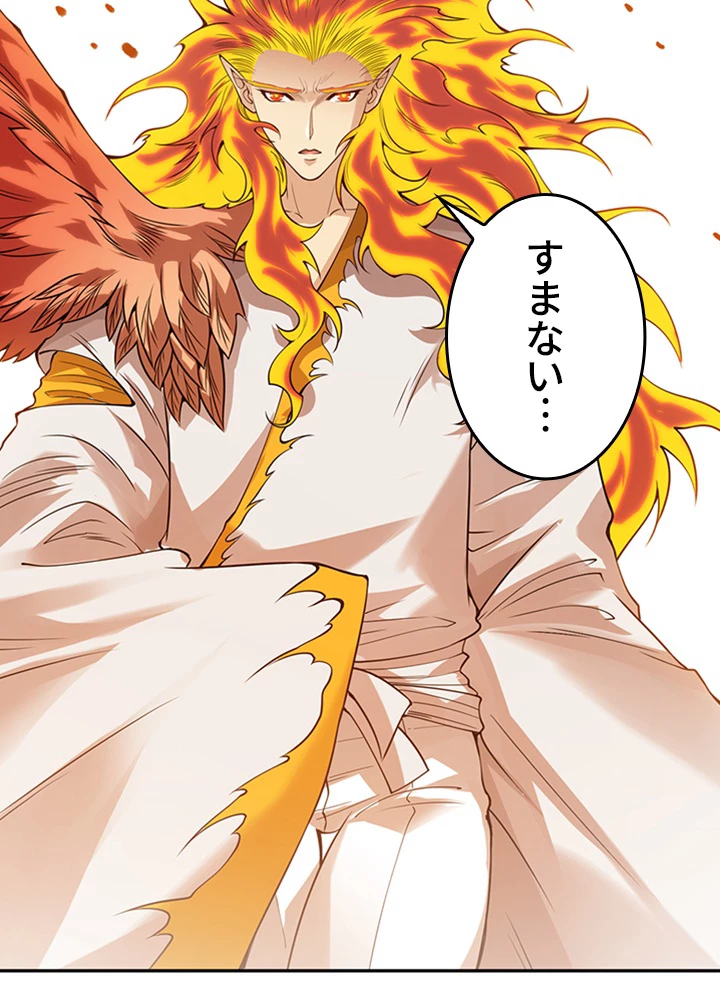 ロベル〜ウォースピリットの継承者〜 154話 - 90