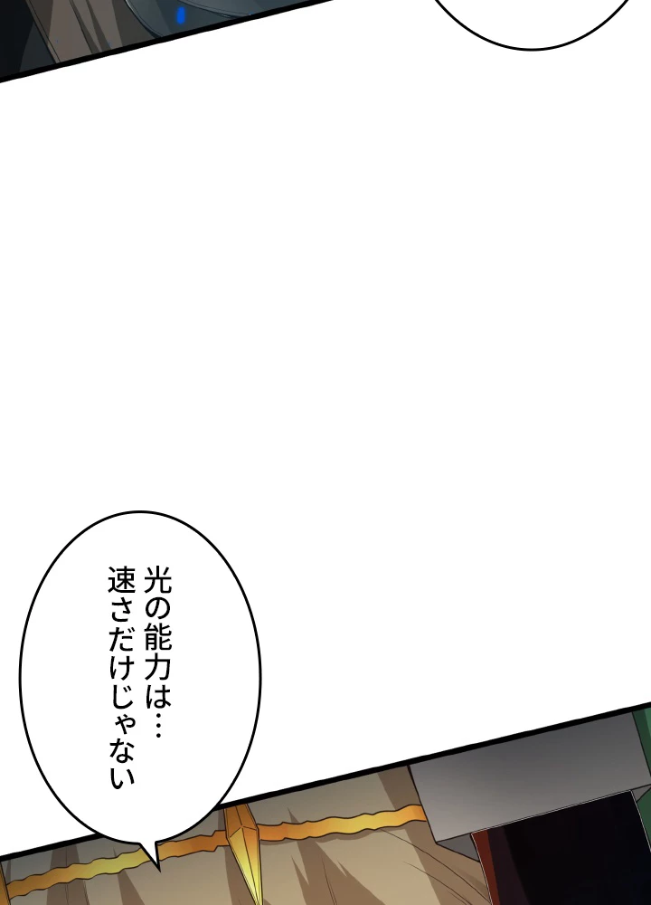 ロベル〜ウォースピリットの継承者〜 136話 - 29