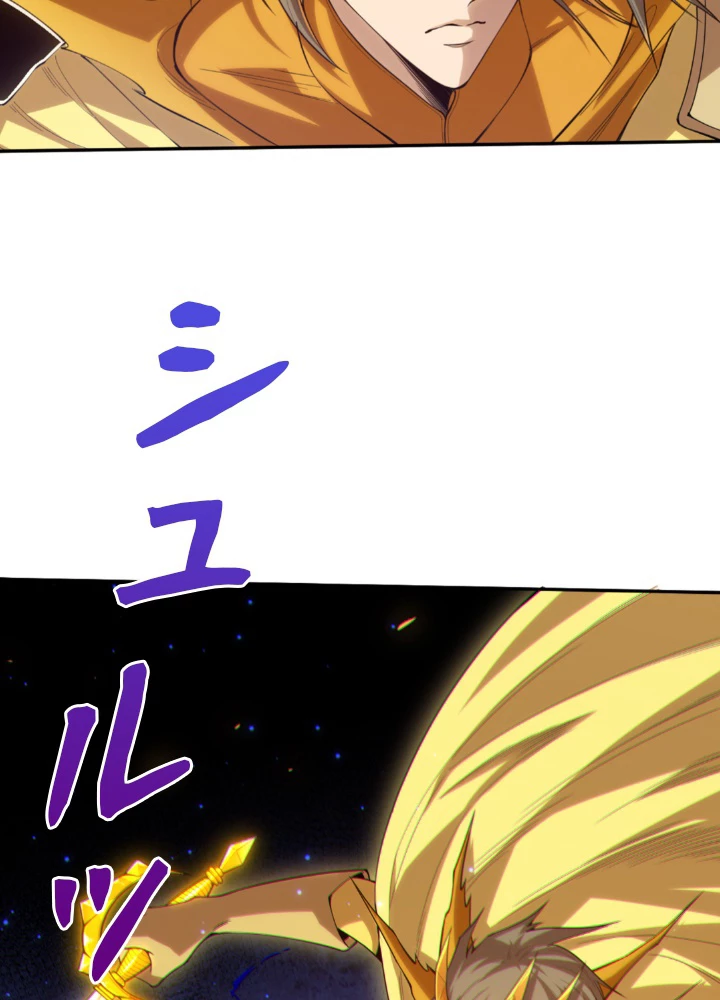 ロベル〜ウォースピリットの継承者〜 139話 - 30