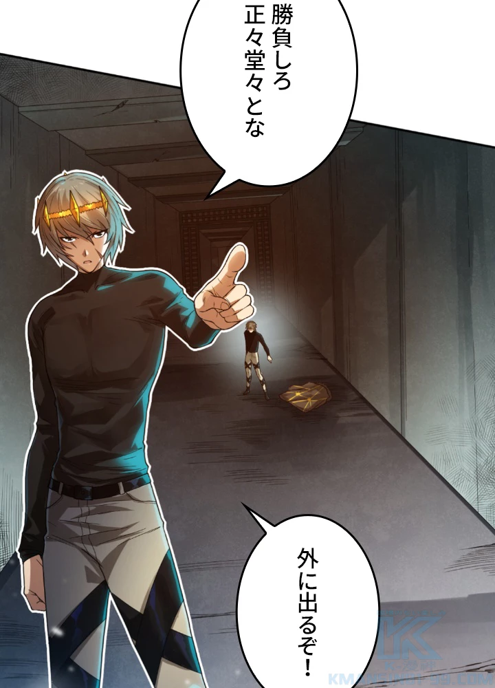 ロベル〜ウォースピリットの継承者〜 141話 - 58