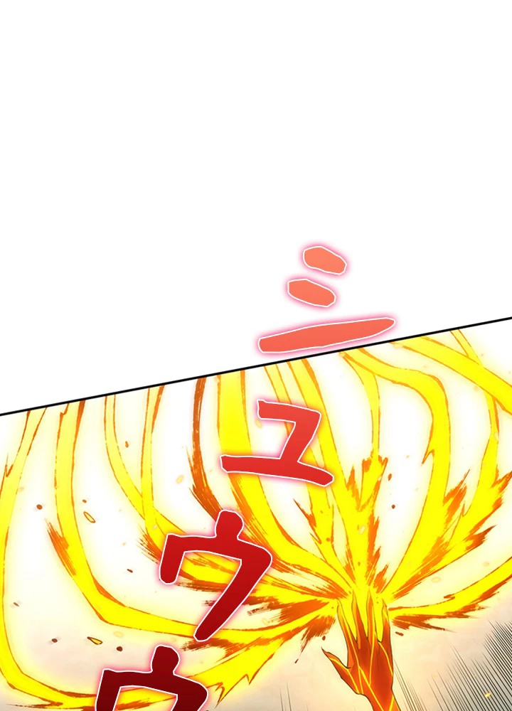 ロベル〜ウォースピリットの継承者〜 133話 - 11