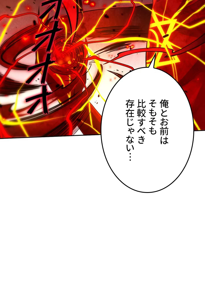 ロベル〜ウォースピリットの継承者〜 142話 - 56