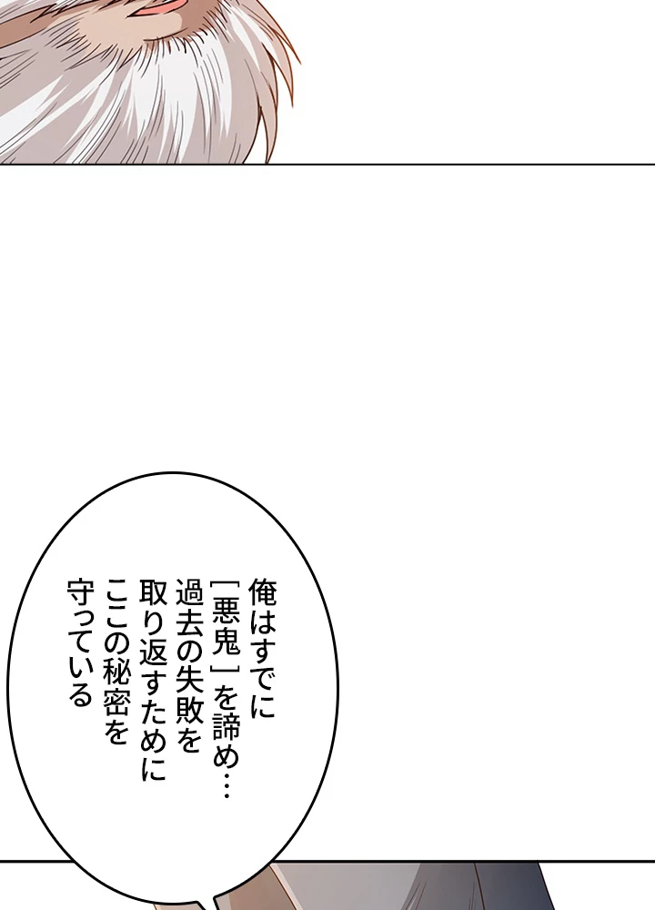 ロベル〜ウォースピリットの継承者〜 147話 - 62