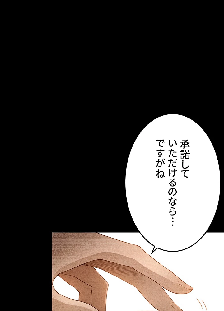 ロベル〜ウォースピリットの継承者〜 146話 - 65