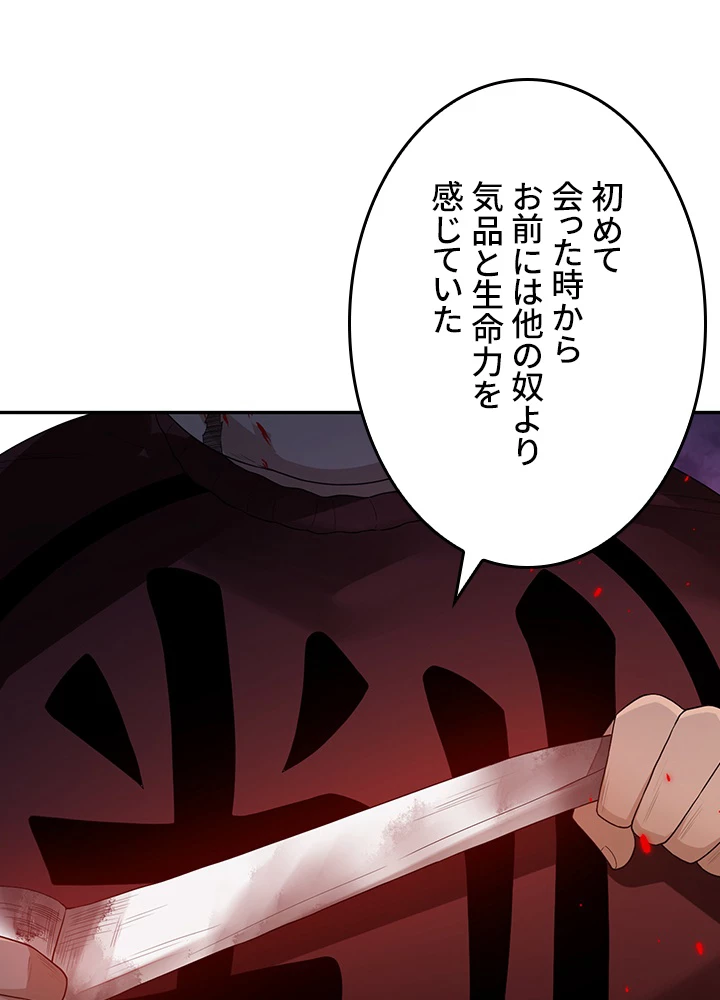 ロベル〜ウォースピリットの継承者〜 148話 - 68