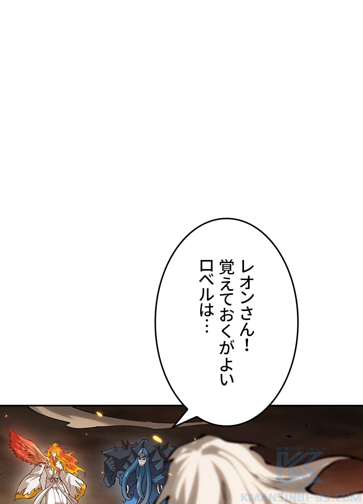 ロベル〜ウォースピリットの継承者〜 153話 - 73