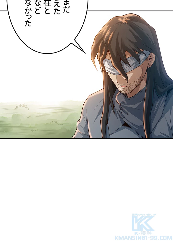 ロベル〜ウォースピリットの継承者〜 145話 - 61