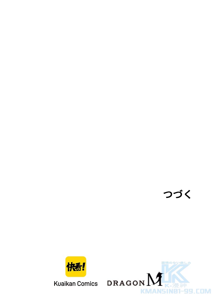 ロベル〜ウォースピリットの継承者〜 154話 - 91