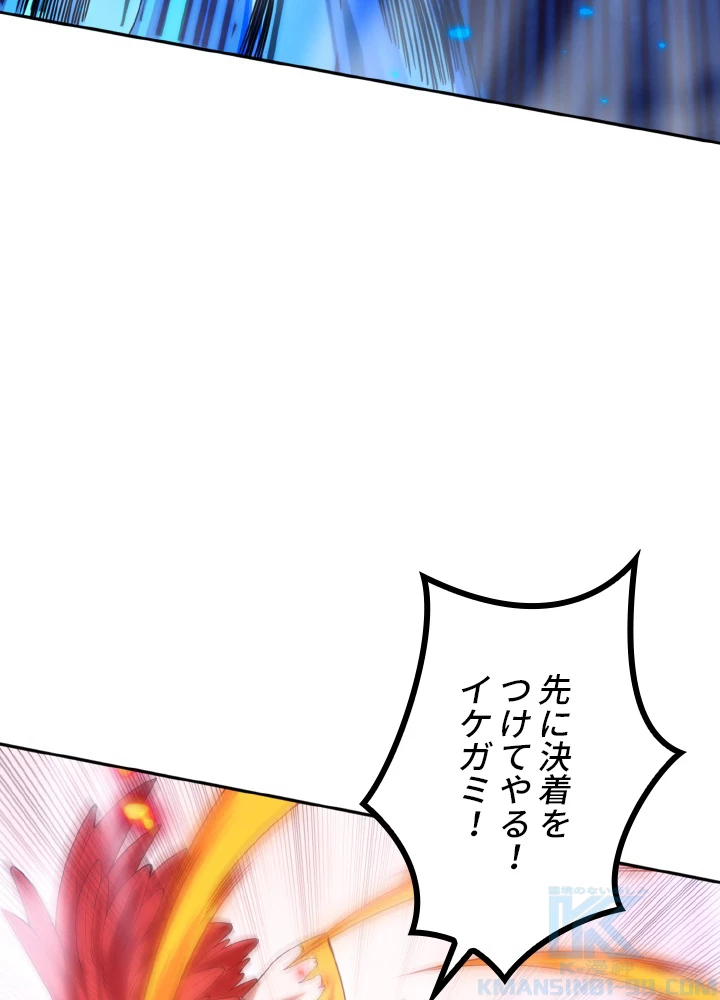 ロベル〜ウォースピリットの継承者〜 138話 - 31