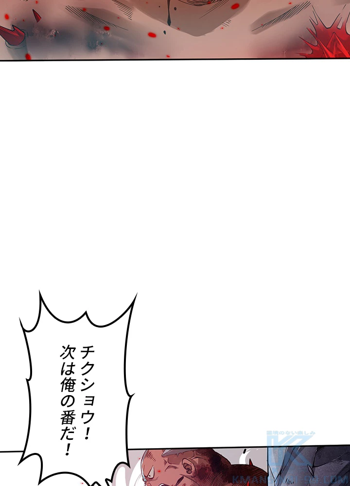 ロベル〜ウォースピリットの継承者〜 150話 - 64