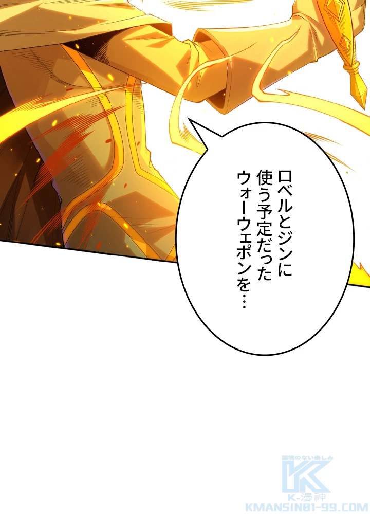 ロベル〜ウォースピリットの継承者〜 137話 - 31