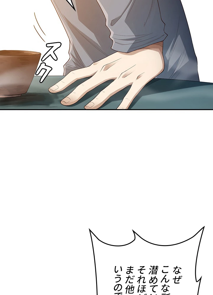 ロベル〜ウォースピリットの継承者〜 147話 - 63