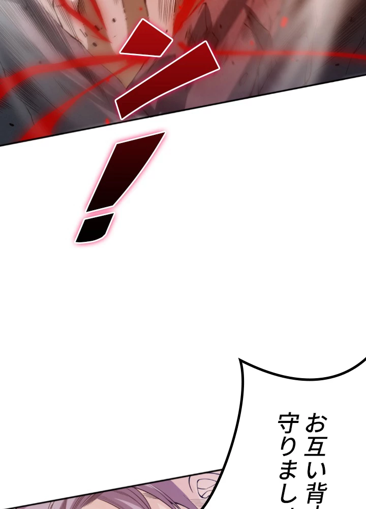 ロベル〜ウォースピリットの継承者〜 140話 - 59