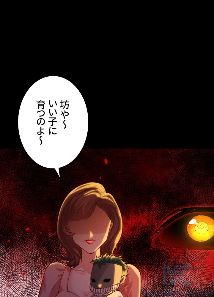 ロベル〜ウォースピリットの継承者〜 151話 - 67