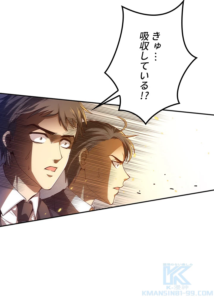 ロベル〜ウォースピリットの継承者〜 133話 - 13