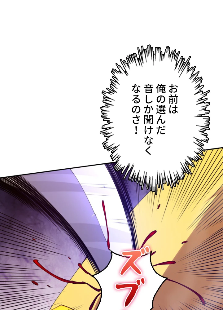 ロベル〜ウォースピリットの継承者〜 139話 - 32