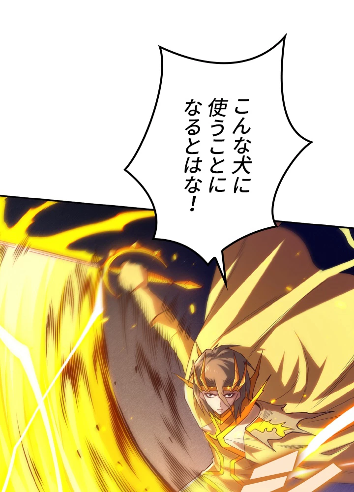 ロベル〜ウォースピリットの継承者〜 137話 - 32