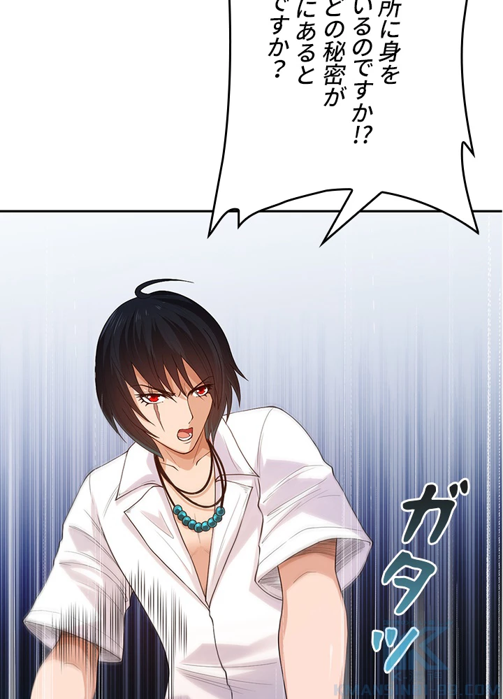 ロベル〜ウォースピリットの継承者〜 147話 - 64