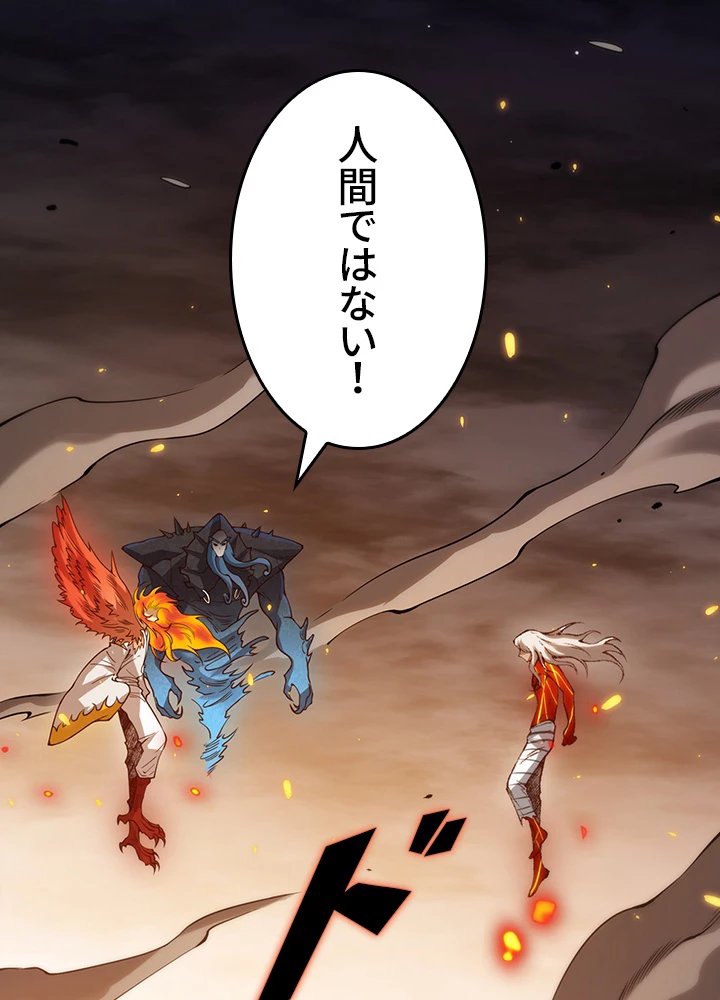 ロベル〜ウォースピリットの継承者〜 153話 - 75