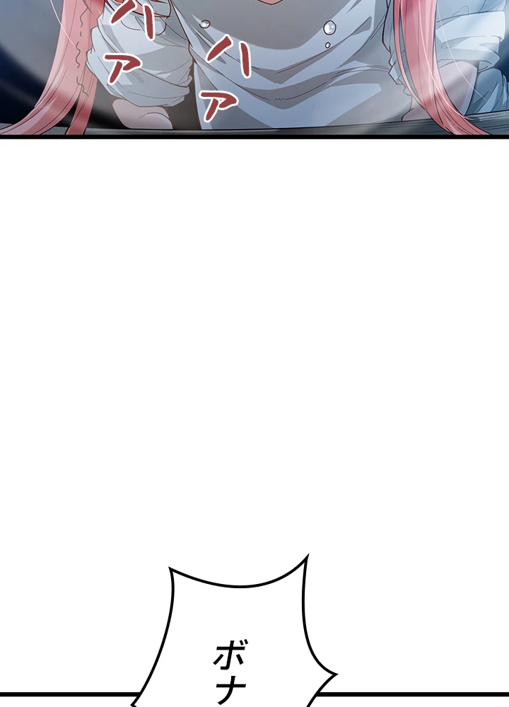 ロベル〜ウォースピリットの継承者〜 135話 - 24