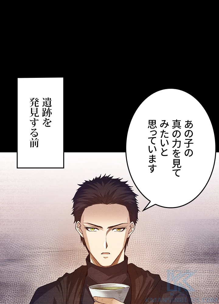 ロベル〜ウォースピリットの継承者〜 146話 - 67