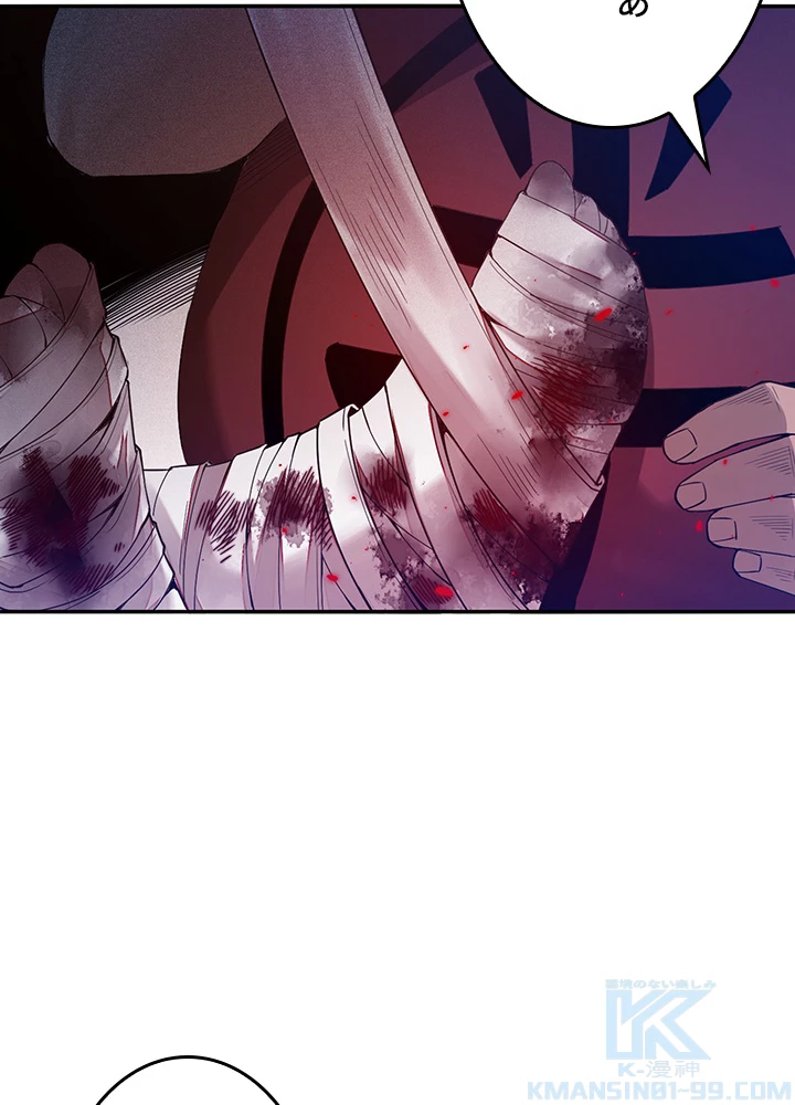 ロベル〜ウォースピリットの継承者〜 148話 - 70