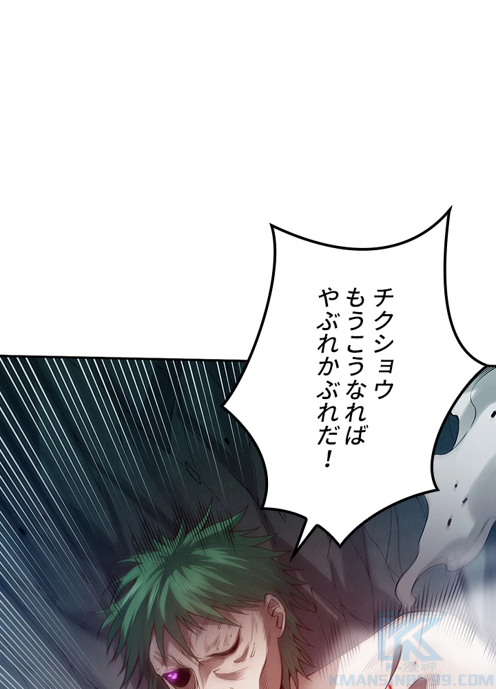 ロベル〜ウォースピリットの継承者〜 132話 - 1