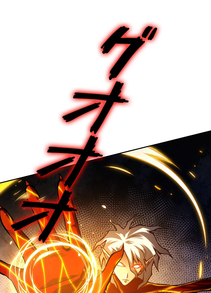 ロベル〜ウォースピリットの継承者〜 133話 - 14