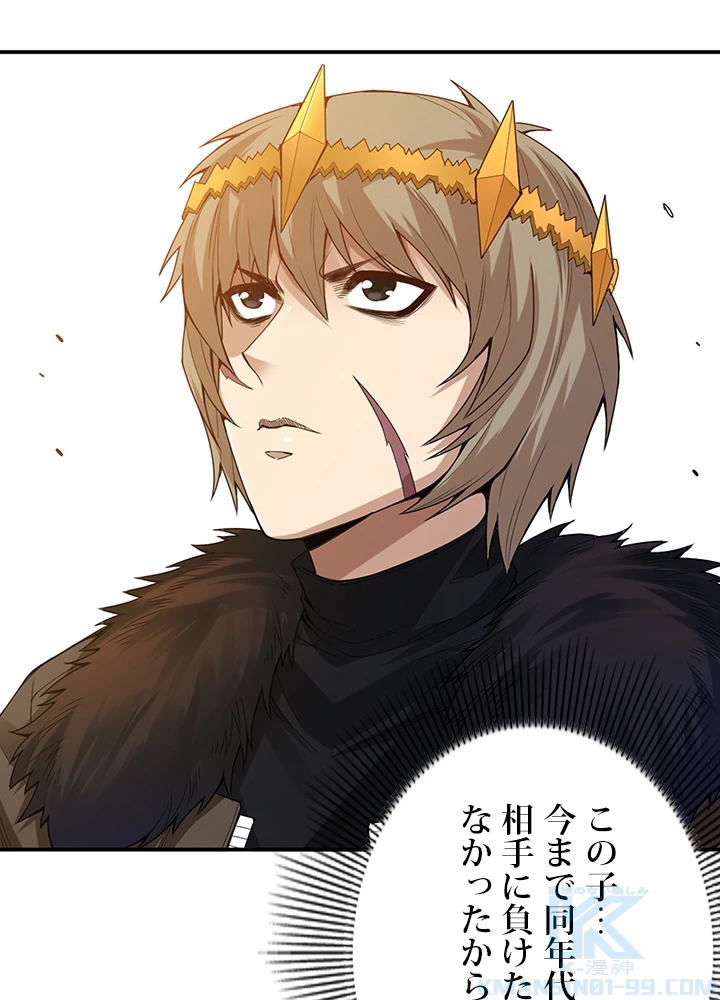 ロベル〜ウォースピリットの継承者〜 134話 - 22