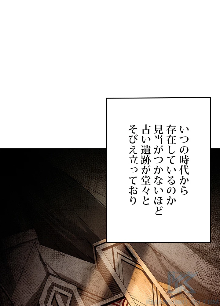 ロベル〜ウォースピリットの継承者〜 145話 - 64